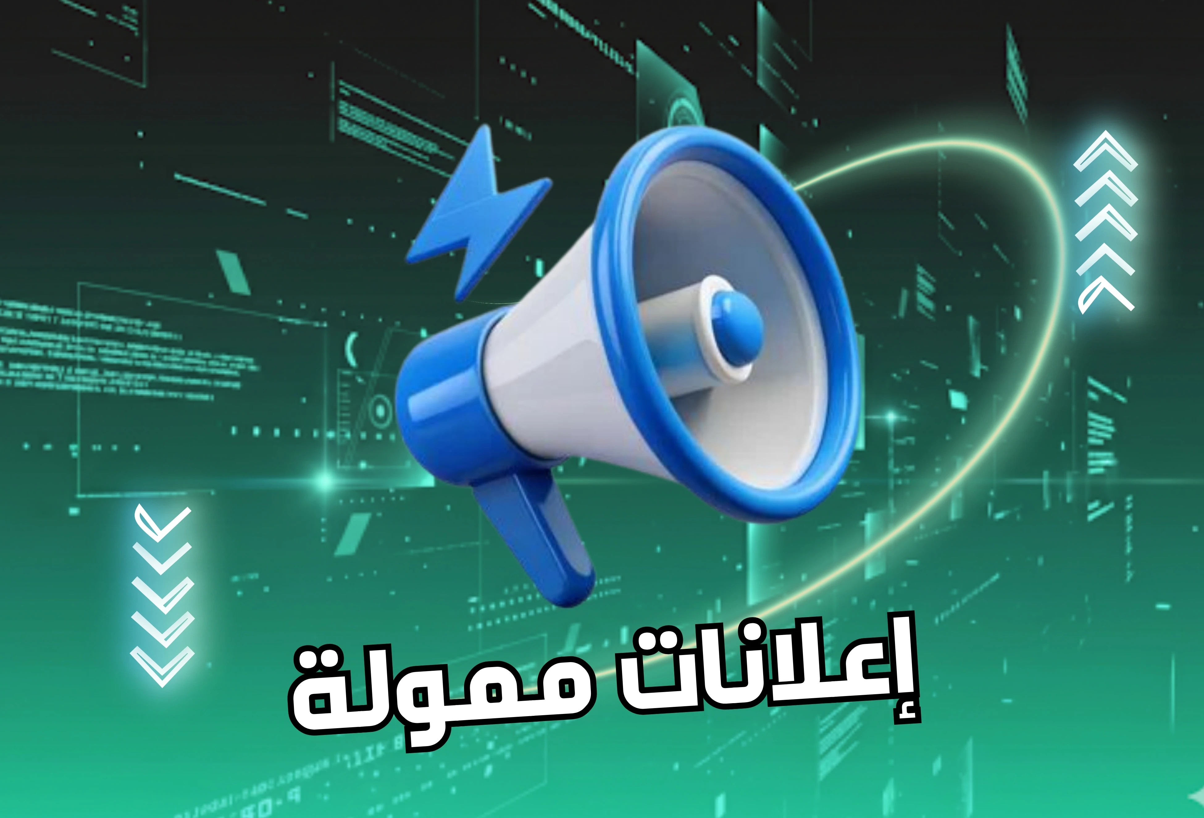 اعلانات ممولة سوريا